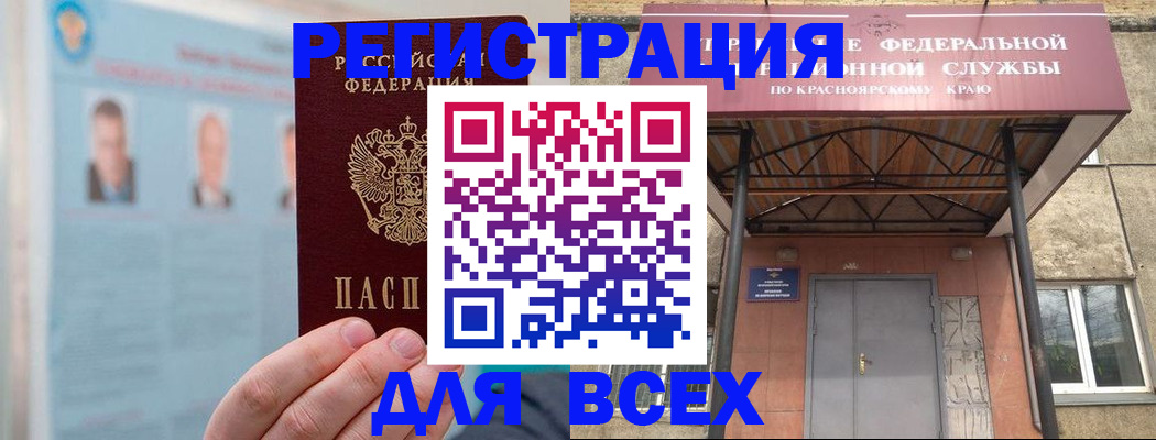 прописка ребенка в Данкове