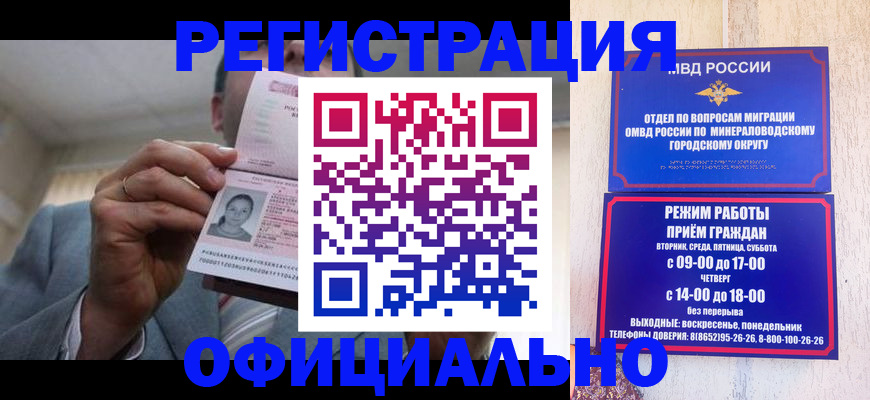 временная регистрация адрес в Данкове