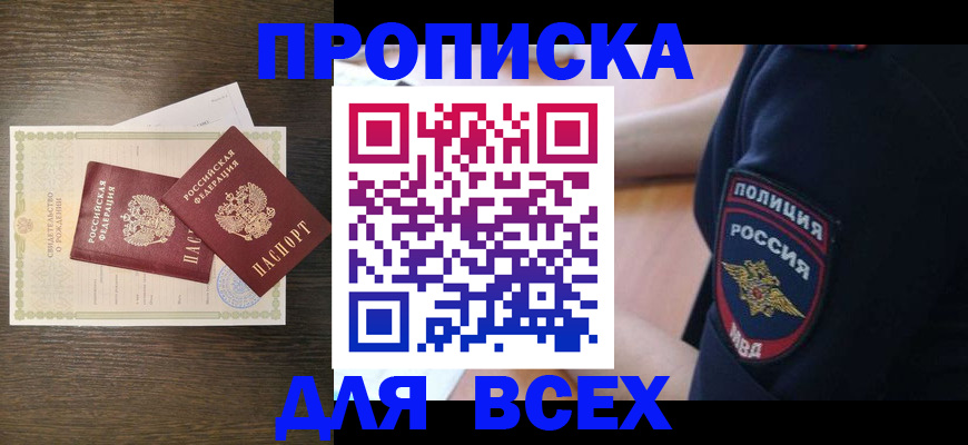 временная регистрация поиск в Данкове